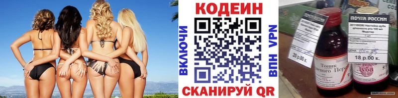 Кодеин напиток Lean (лин)  Остров 