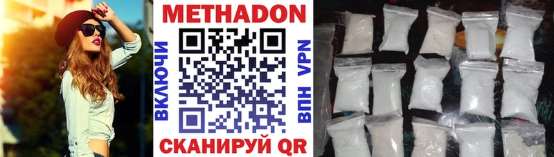 Метадон methadone  Остров 